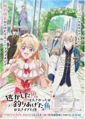 星轨回声动画海报，收录于布丁动漫在线作品索引